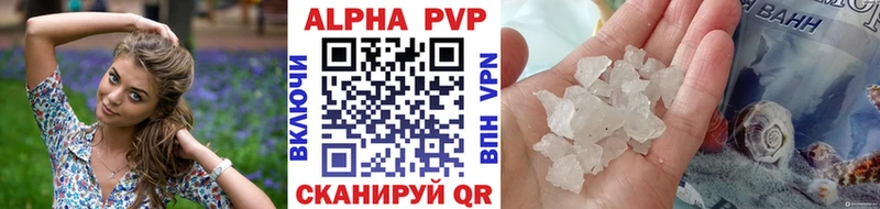 Купить где  Задонск  APVP кристаллы 