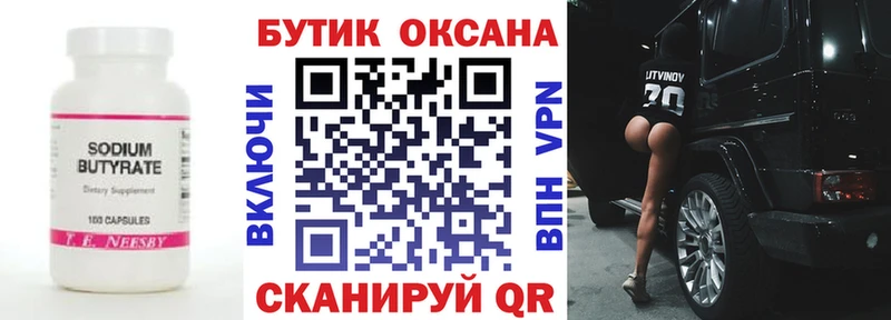Купить закладки  Задонск  БУТИРАТ 1.4BDO 