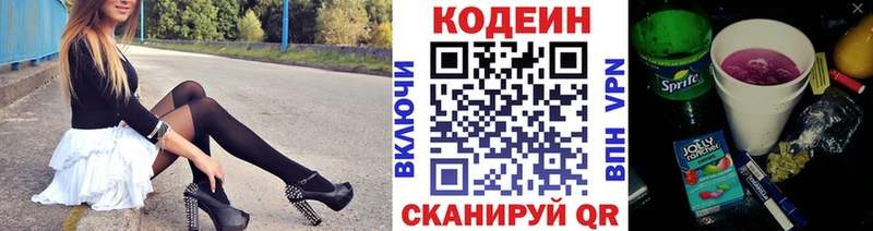 Купить закладки  Задонск  Кодеин напиток Lean (лин) 