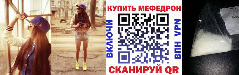 Купить  Задонск  МЕФ мука 