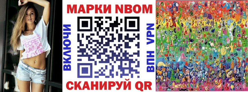Марки N-bome 1,8мг  Купить закладки  Задонск 